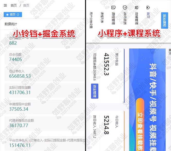 图片[3]-（5033期）【男粉落地项目】2023零基础玩转男粉快手无人直播，无脑月入3w+实操教程！-副业库