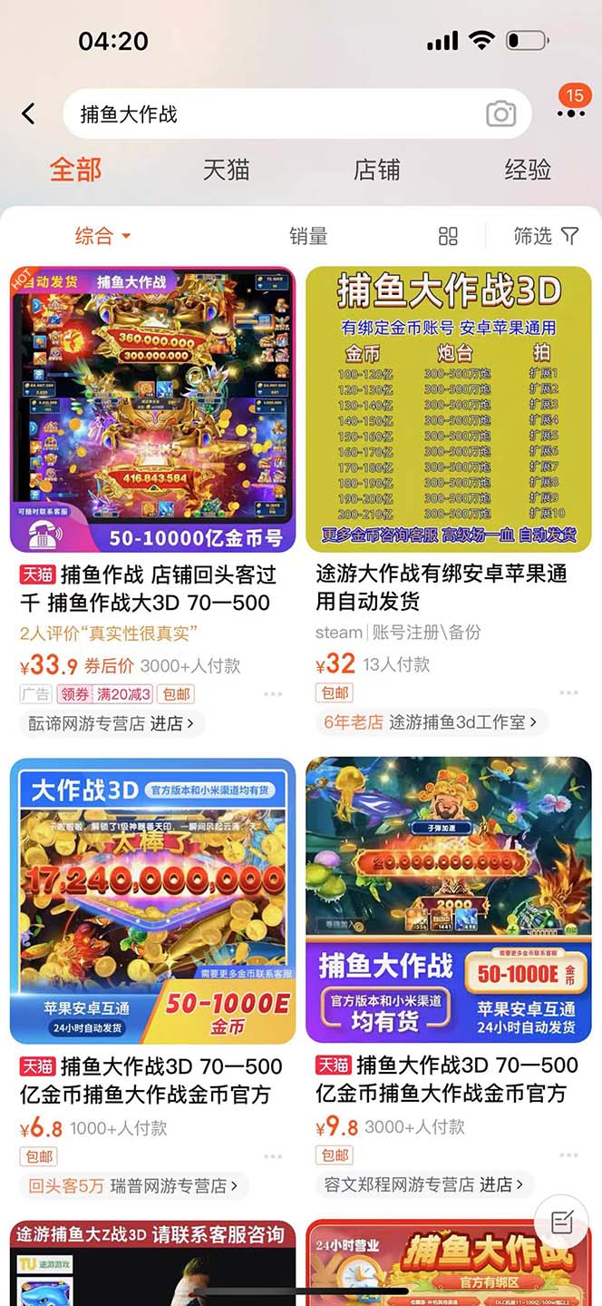 图片[4]-（5054期）外面收费5000的捕鱼大作战长期挂机老项目，轻松月入过万【群控脚本+教程】-副业库