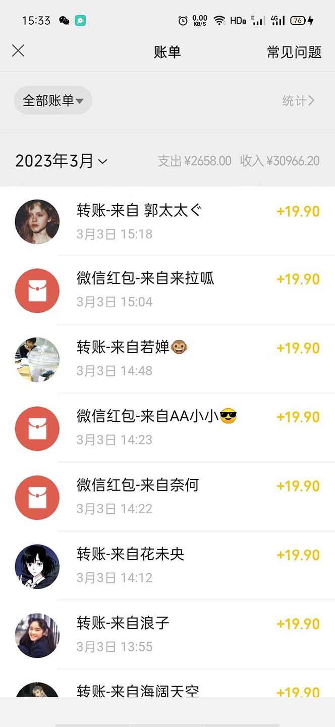 图片[2]-（5087期）天涯论坛资源发抖音快手小红书神仙帖子引流 变现项目 日入300到800比较稳定-副业库