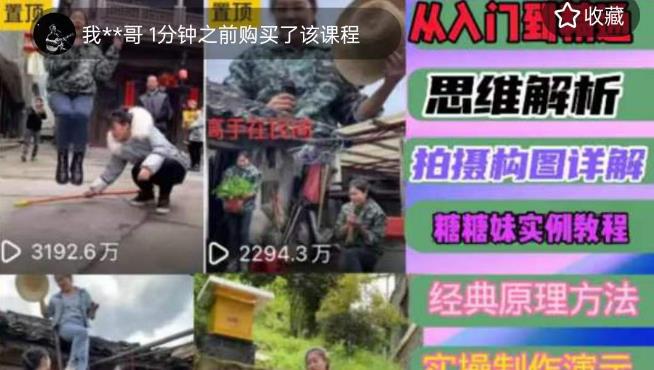 图片[2]-（5104期）2023抖音短视频全套实战课：思维+拍摄+剪辑+运营，从入门到精通！-副业库