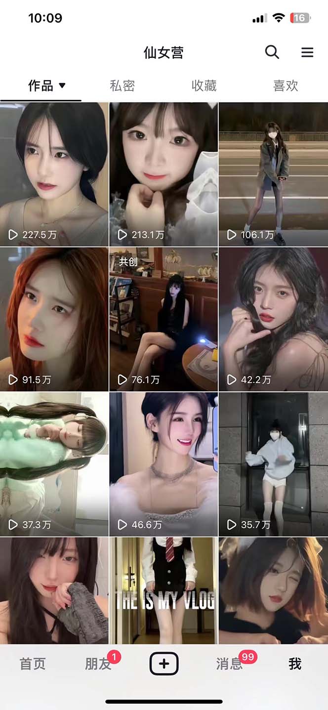 图片[2]-（5109期）抖音快手暴力涨粉美女混剪视频教程 百分百过原创图片教程 附带违规申诉方法-副业库