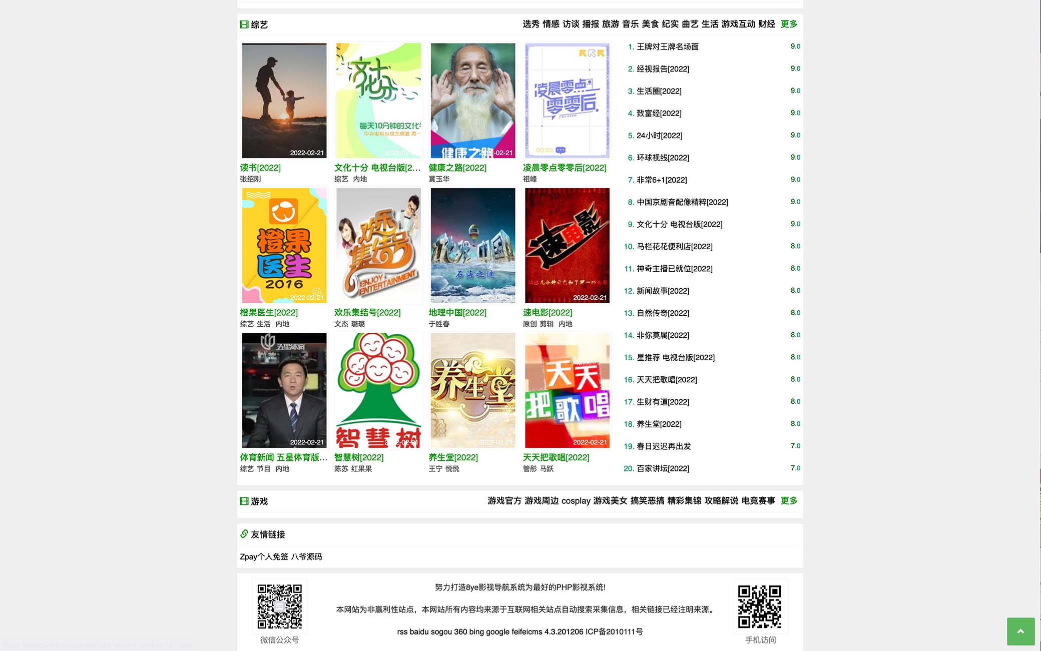 图片[2]-（5136期）2023完全开源版CMS影视系统/自带付费点播/自带采集/无需购买播放器/对接…-副业库