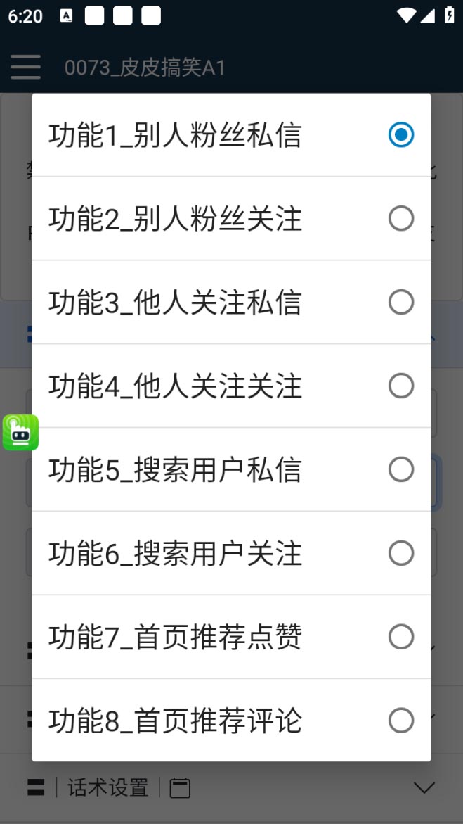 图片[3]-（5176期）【引流必备】最新皮皮搞笑全功能引流 解放双手自动引流【脚本+教程】-副业库