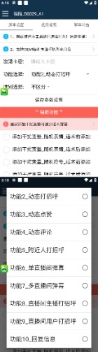 图片[2]-（5184期）【引流必备】最新陌陌全功能引流脚本，解放双手自动引流【脚本+教程】-副业库