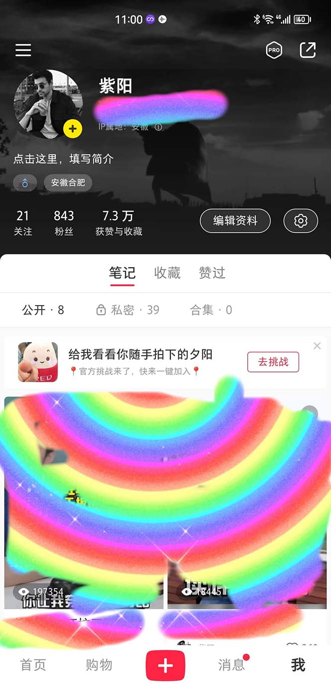 图片[2]-（5325期）在正确的平台蹭正确的IP进行带货，轻松月入过万-副业库