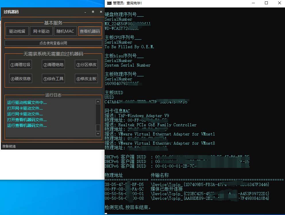 图片[3]-（5353期）2023最新版疯狂机器码全能版超强改机不留痕迹 破一切机器限制(永久版脚本)-副业库