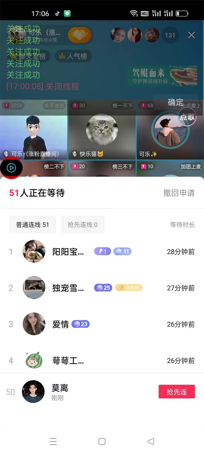 图片[3]-（5406期）引流必备-外面卖288抖音直播间互粉助手 解封双手全自动涨粉(自动脚本+教程)-副业库