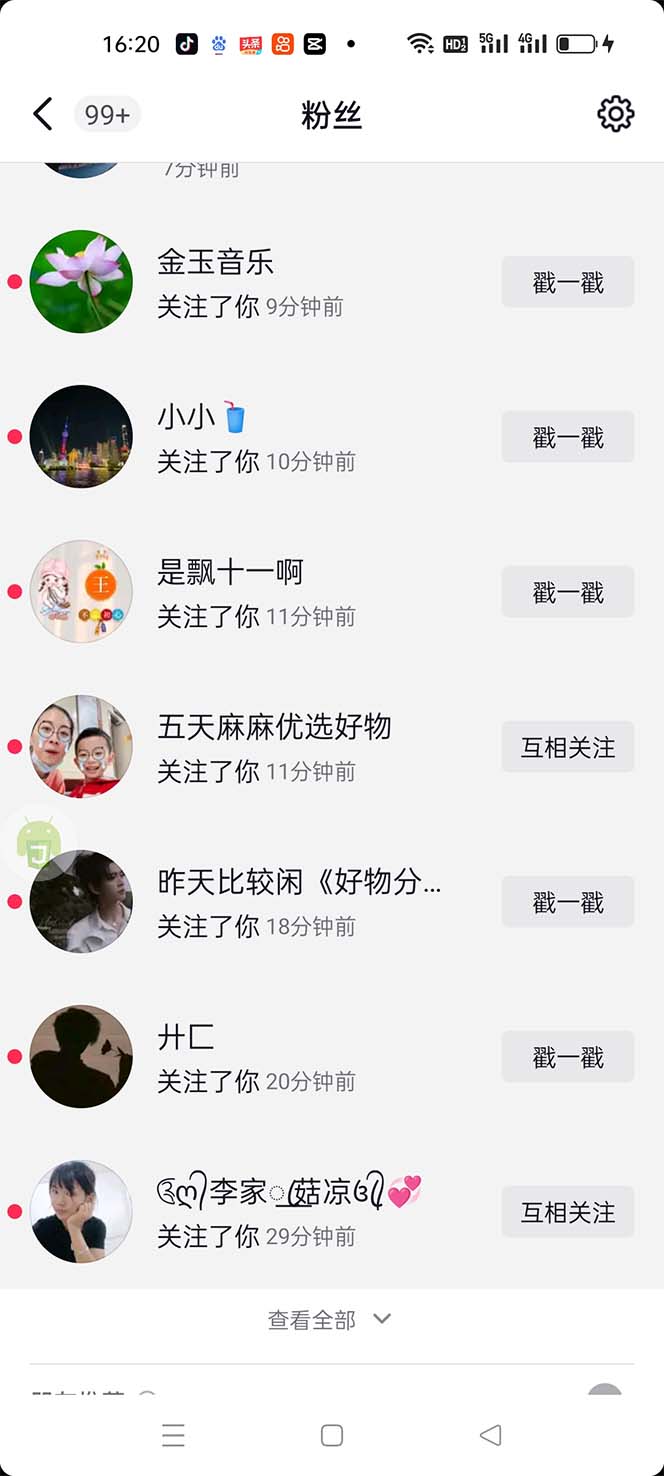 图片[4]-（5406期）引流必备-外面卖288抖音直播间互粉助手 解封双手全自动涨粉(自动脚本+教程)-副业库