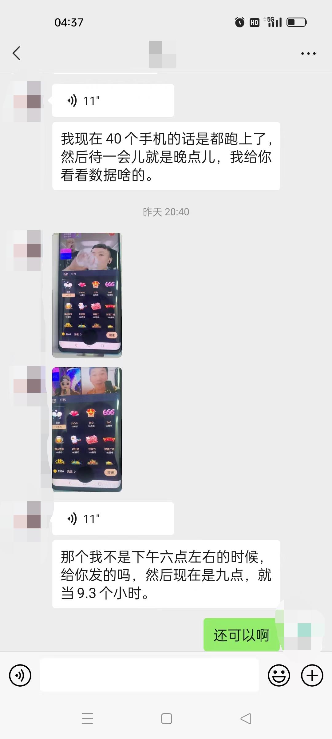 图片[2]-（5472期）晓秀全自动挂机抢红包项目，号称单设备一小时5-10元【挂机脚本+教程】-副业库