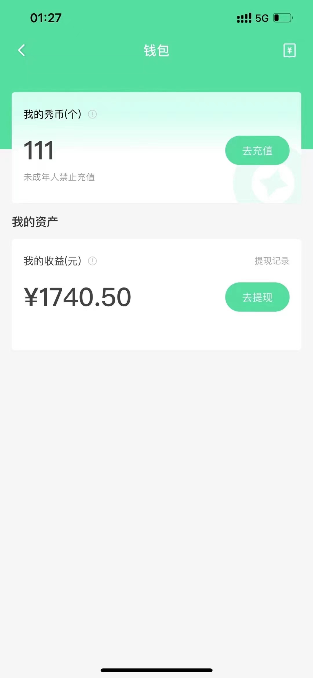 图片[5]-（5472期）晓秀全自动挂机抢红包项目，号称单设备一小时5-10元【挂机脚本+教程】-副业库