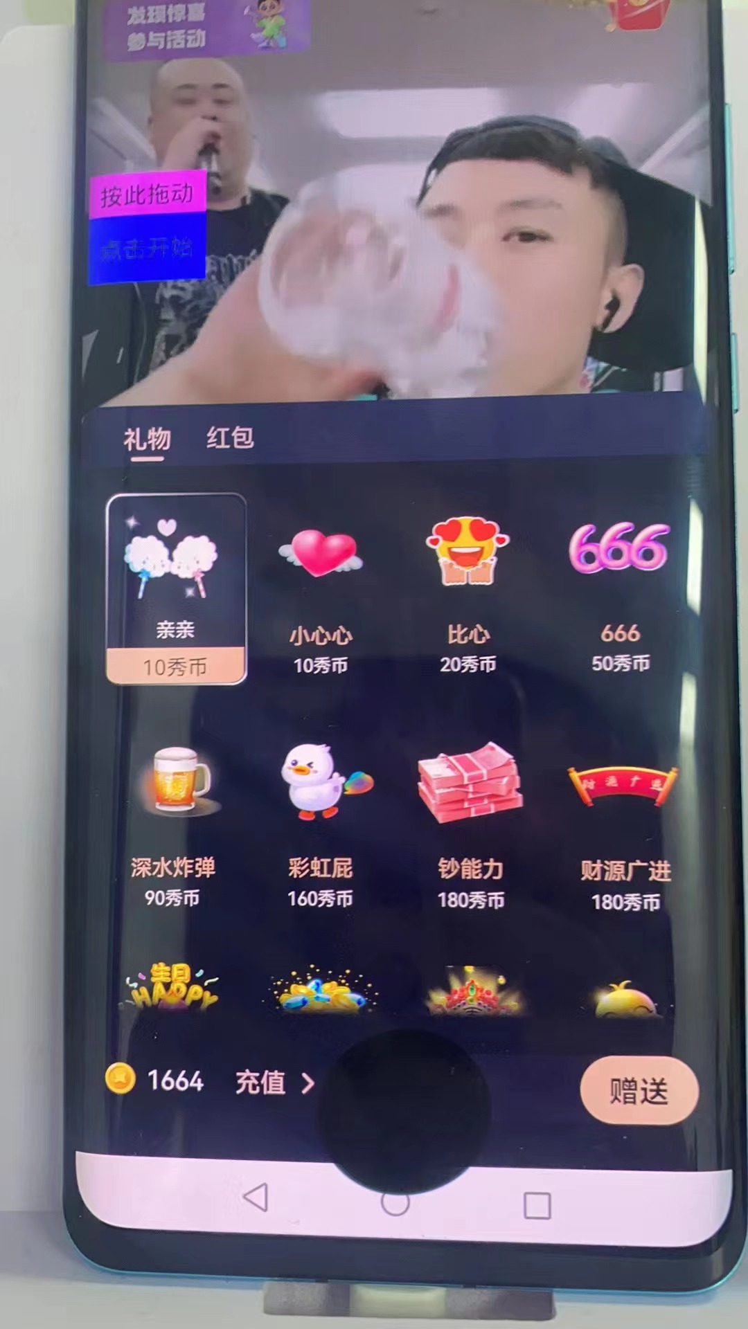 图片[7]-（5472期）晓秀全自动挂机抢红包项目，号称单设备一小时5-10元【挂机脚本+教程】-副业库