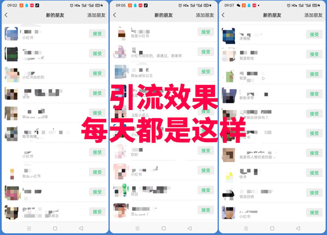 图片[2]-（5498期）黑科技纯原创可爱猫咪图片，全网精准引流，实操5个VX号被加频繁-副业库