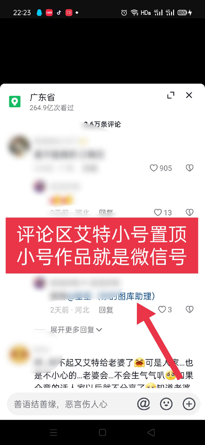 图片[5]-（5498期）黑科技纯原创可爱猫咪图片，全网精准引流，实操5个VX号被加频繁-副业库
