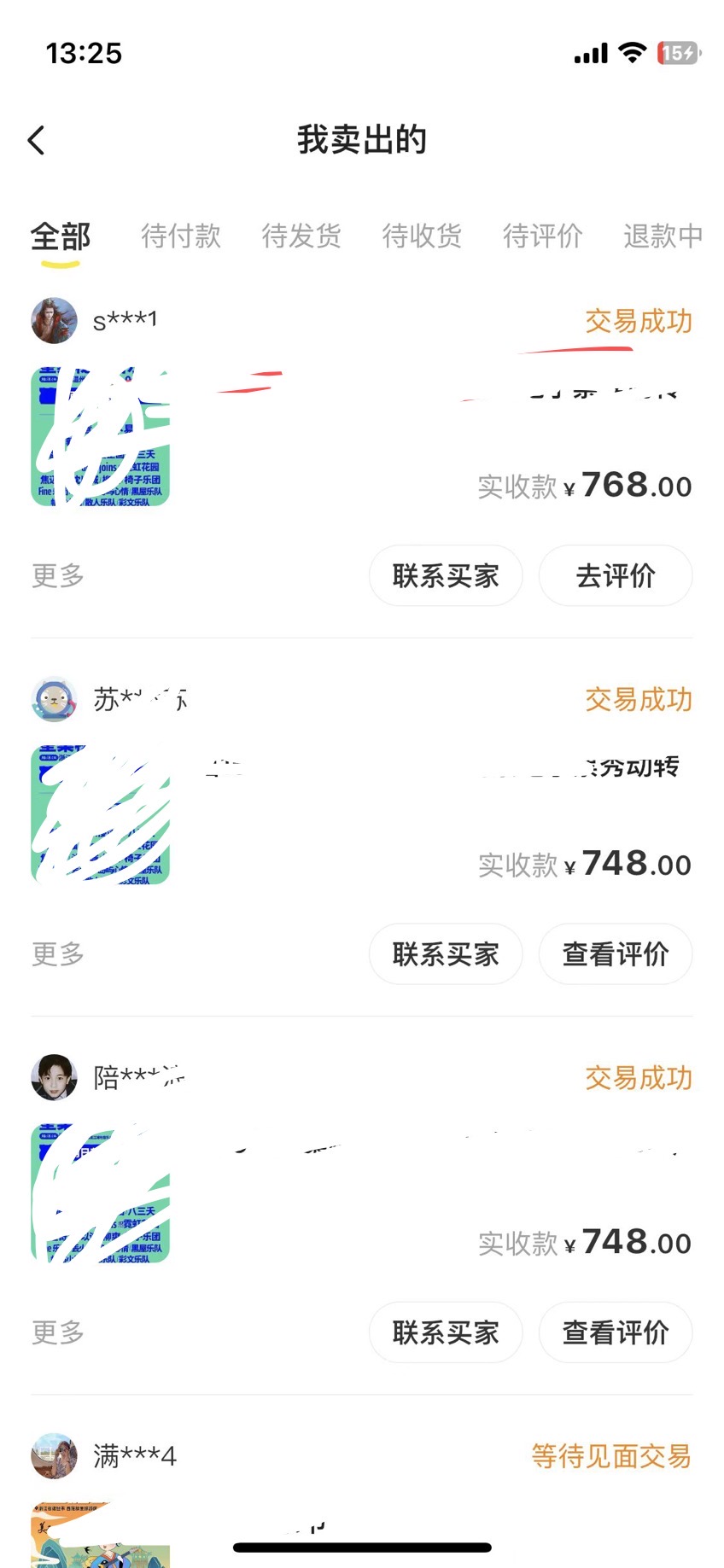图片[2]-（5506期）外面收费1888的最新闲鱼搬砖赚差价方法揭秘、玩好一天轻松4位数、简单暴利-副业库