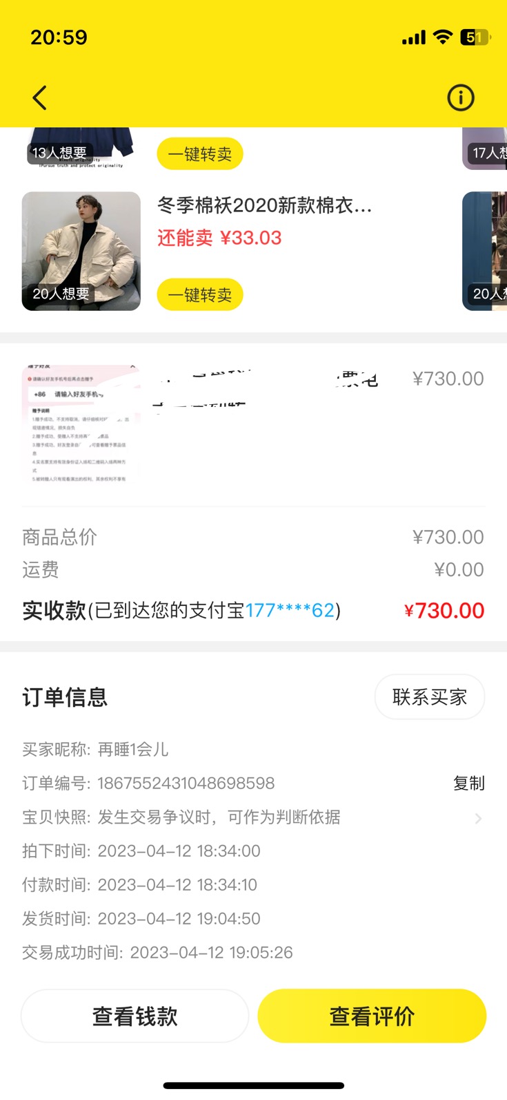 图片[3]-（5506期）外面收费1888的最新闲鱼搬砖赚差价方法揭秘、玩好一天轻松4位数、简单暴利-副业库