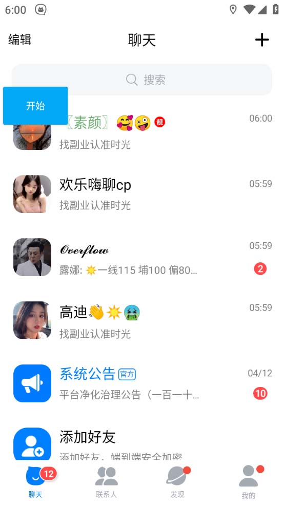 图片[3]-（5526期）引流必备-外面收费688的蝙蝠多功能群发器，解放双手自动引流【脚本+教程】-副业库