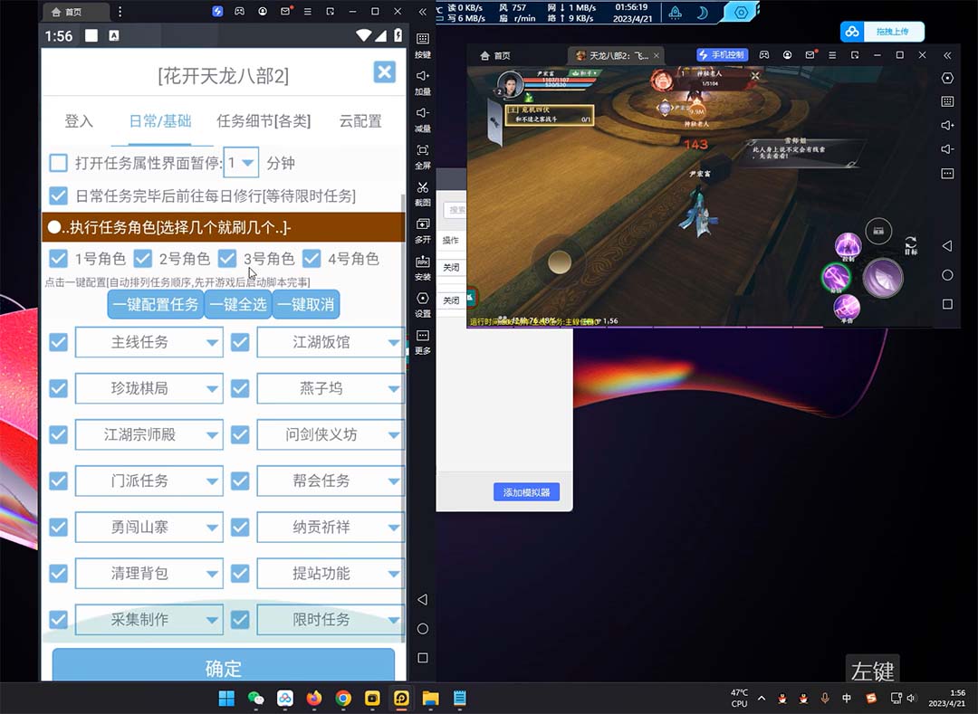 图片[2]-（5551期）外面收费2980的天龙八部2全自动挂机项目，单窗口10R项目【教学视频+脚本】-副业库