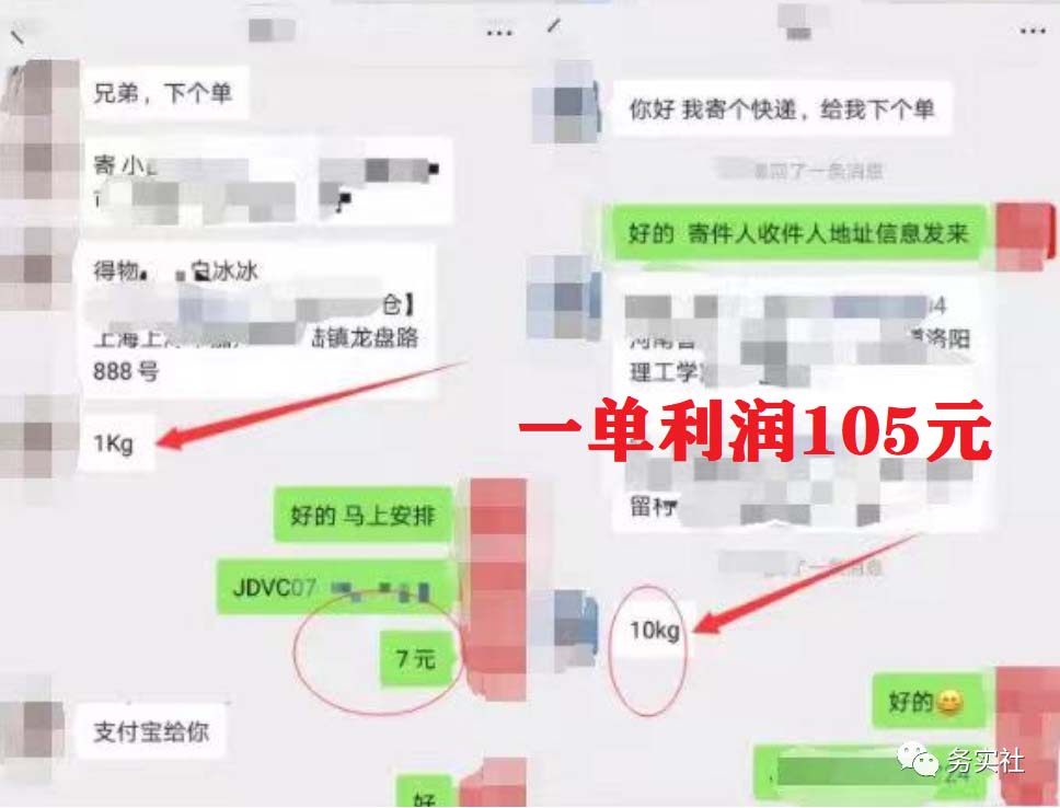 图片[3]-（5573期）2023最新蓝海快递代发项目，小白零成本照抄也能日入300+（附开户渠道）-副业库