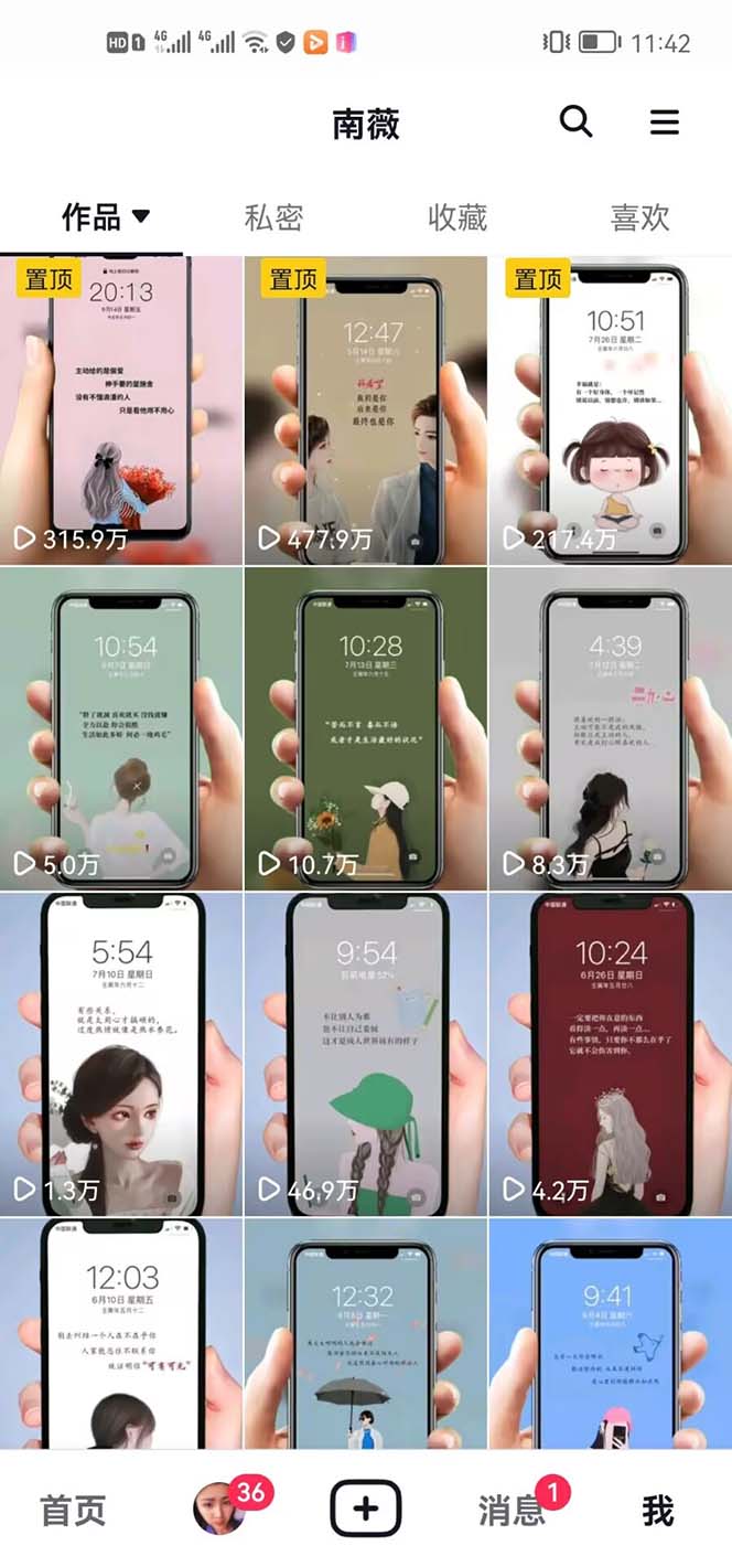 图片[2]-（5591期）抖音情感图文壁纸变现，纯原创玩法，爆单最高日收益破万，精品稳定低保项目-副业库