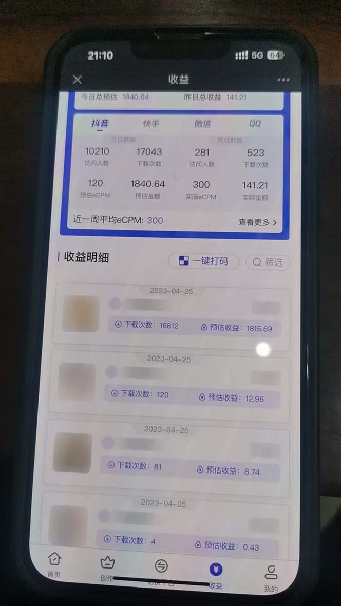 图片[3]-（5591期）抖音情感图文壁纸变现，纯原创玩法，爆单最高日收益破万，精品稳定低保项目-副业库
