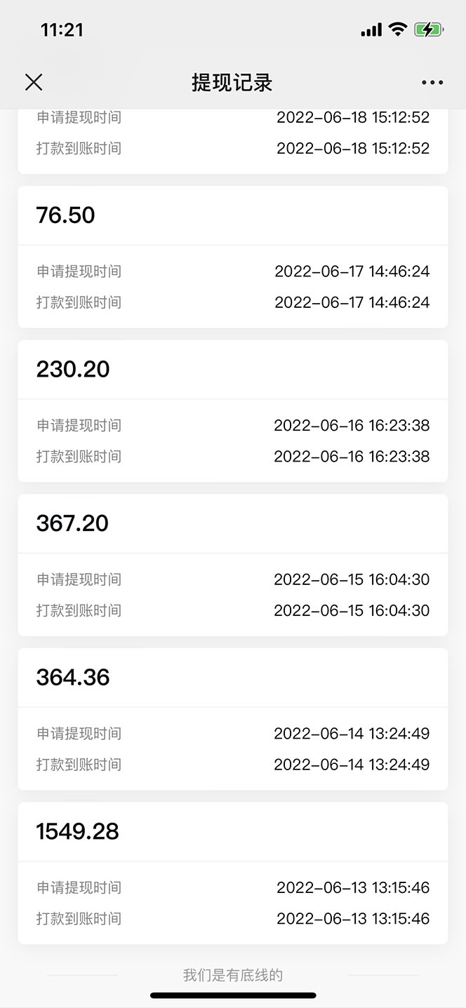图片[5]-（5591期）抖音情感图文壁纸变现，纯原创玩法，爆单最高日收益破万，精品稳定低保项目-副业库
