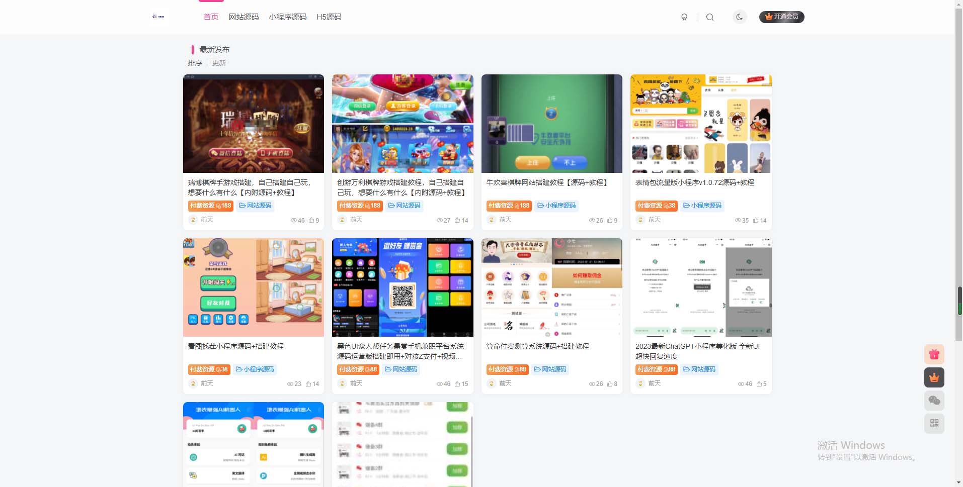 图片[2]-（5603期）外面收费500多开心版zibll子比主题v6.4.1 WordPress主题（教程+源码）-副业库