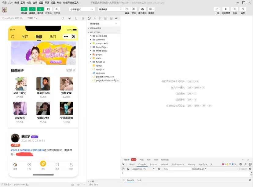 图片[2]-（5718期）最新微信社区小程序+APP+后台，附带超详细完整搭建教程【源码+教程】-副业库