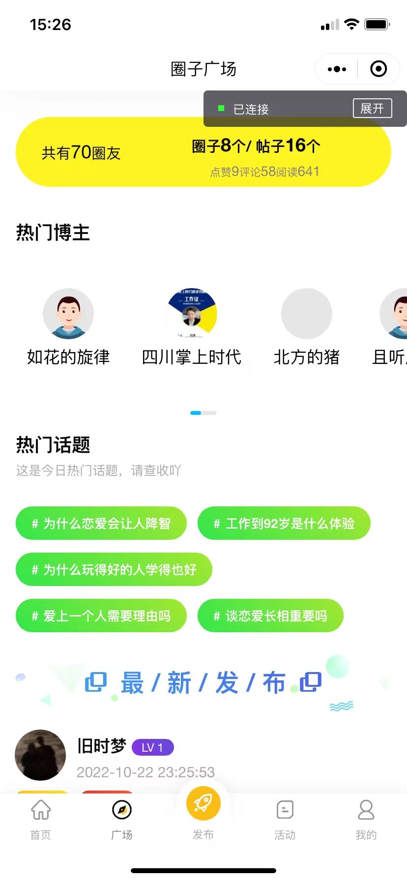 图片[3]-（5718期）最新微信社区小程序+APP+后台，附带超详细完整搭建教程【源码+教程】-副业库