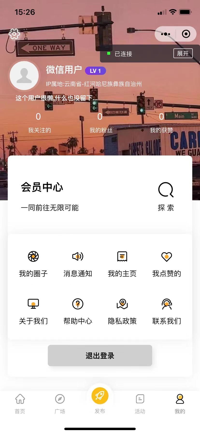 图片[5]-（5718期）最新微信社区小程序+APP+后台，附带超详细完整搭建教程【源码+教程】-副业库
