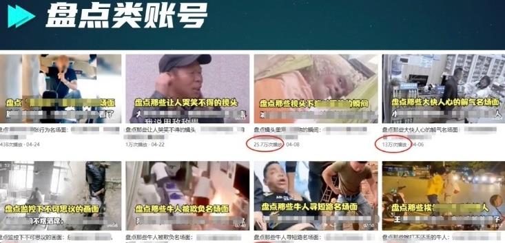 图片[3]-（5731期）外面收费1699每日忆笑盘点类中视频账号玩法与技巧，不用你写文案，无脑操作-副业库