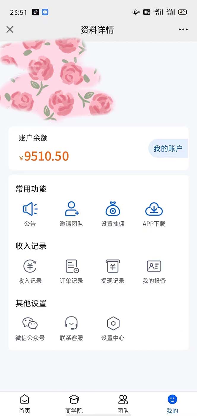 图片[2]-（5769期）利用流量密码拉新，一个作品300-1000+-副业库