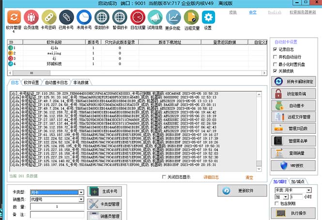 图片[3]-（5768期）外面收费688的天盾一件给软件加密，电脑软件都能加【全套源码+详细教程】-副业库