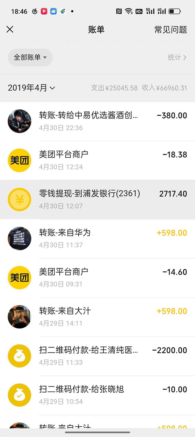 图片[3]-（5765期）我靠割韭菜 赚了一百万-副业库