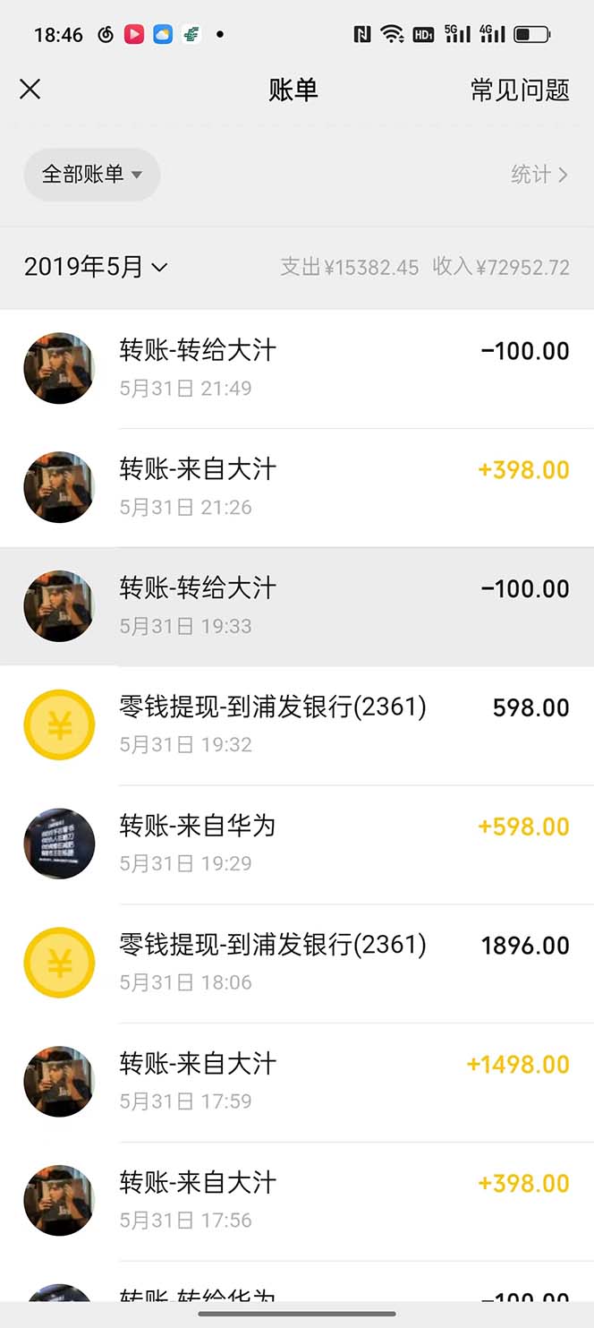 图片[4]-（5765期）我靠割韭菜 赚了一百万-副业库