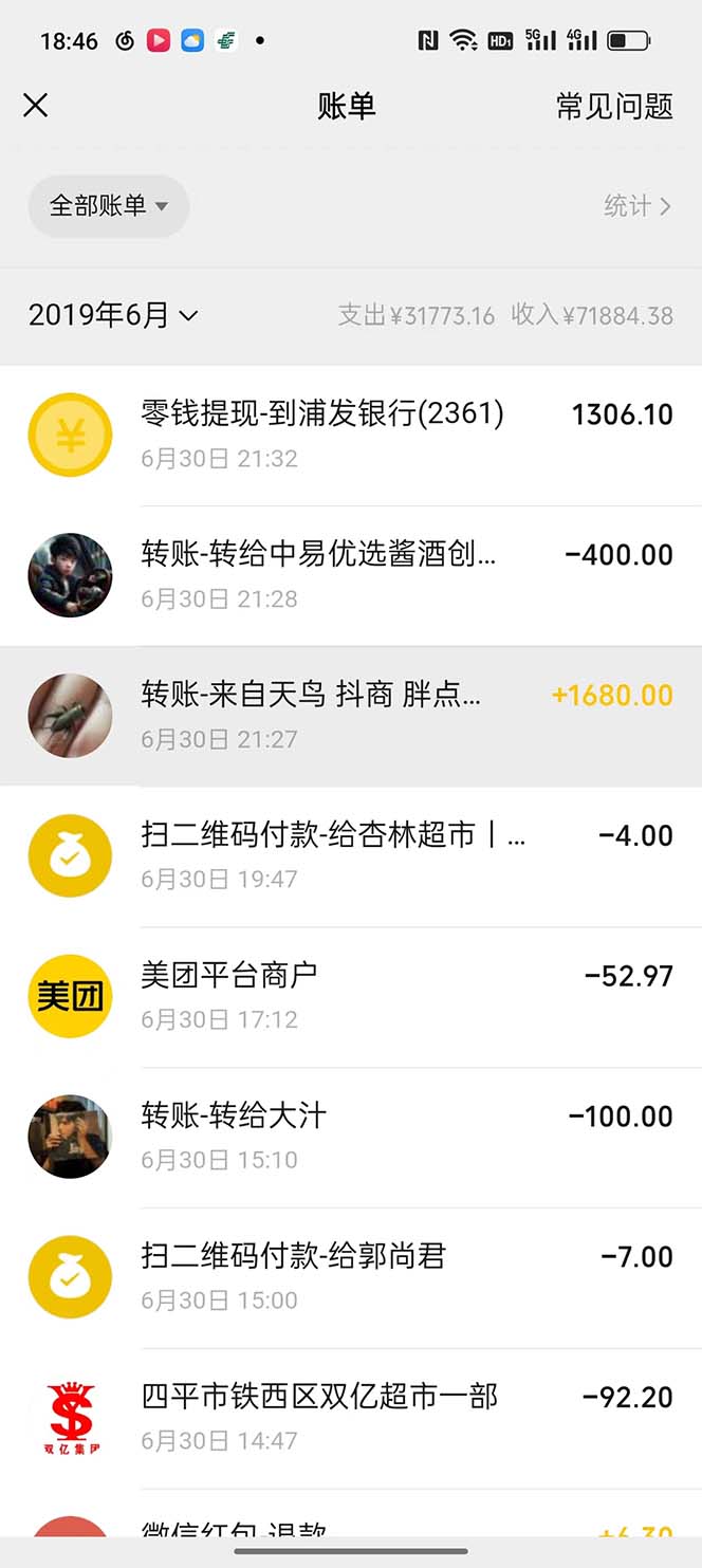 图片[5]-（5765期）我靠割韭菜 赚了一百万-副业库