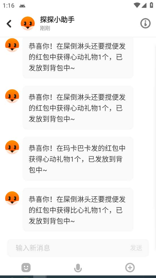图片[3]-（5836期）外面卖388的最新探探直播间全自动抢红包挂机项目 单号5-10+【脚本+教程】-副业库