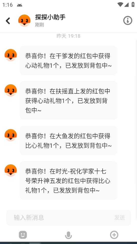 图片[4]-（5836期）外面卖388的最新探探直播间全自动抢红包挂机项目 单号5-10+【脚本+教程】-副业库