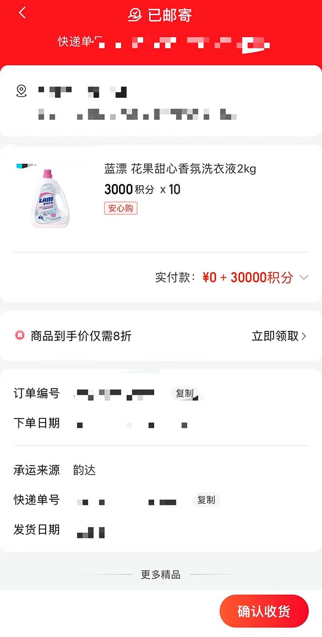 图片[3]-（5996期）每天20分钟，轻松零撸50元礼品实战教程-副业库