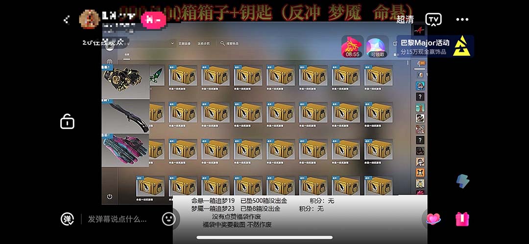 图片[3]-（5977期）最新csgo开箱模拟直播玩法，音浪礼物收割机【开箱脚本+详细教程】-副业库