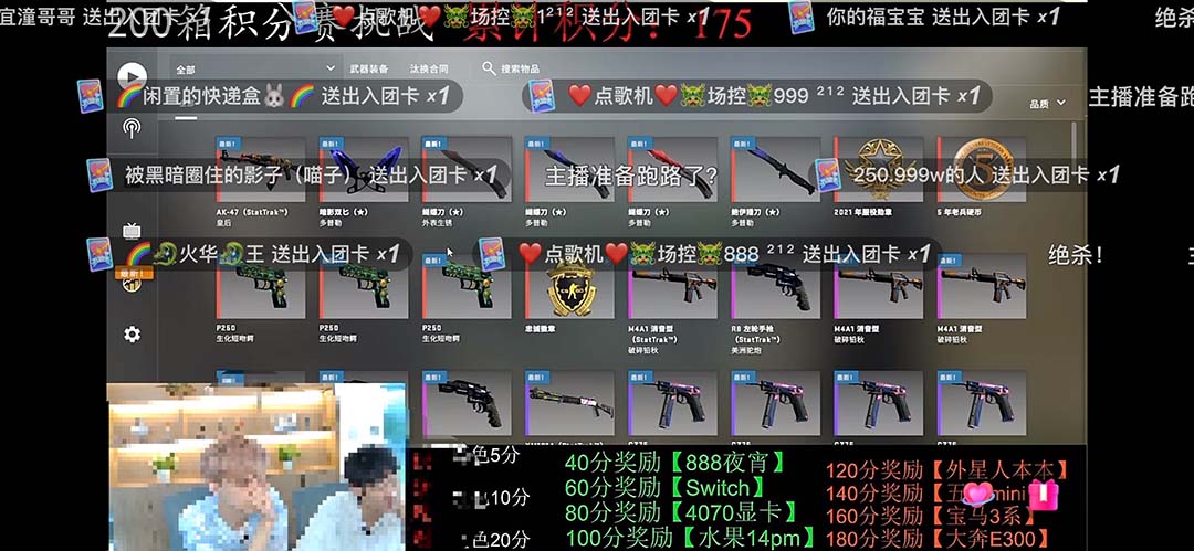 图片[4]-（5977期）最新csgo开箱模拟直播玩法，音浪礼物收割机【开箱脚本+详细教程】-副业库