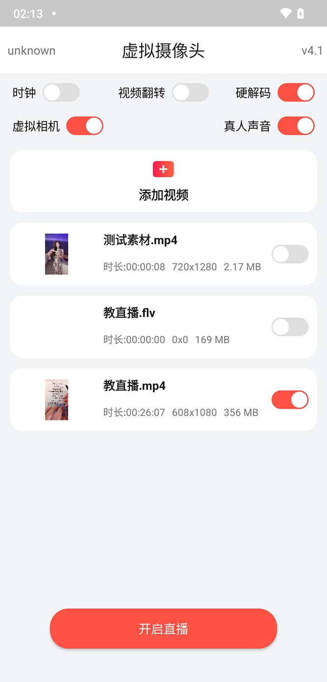 图片[2]-（6079期）2023最新小米8六键无人直播系统刷机包，含刷机教程 100%可用-副业库