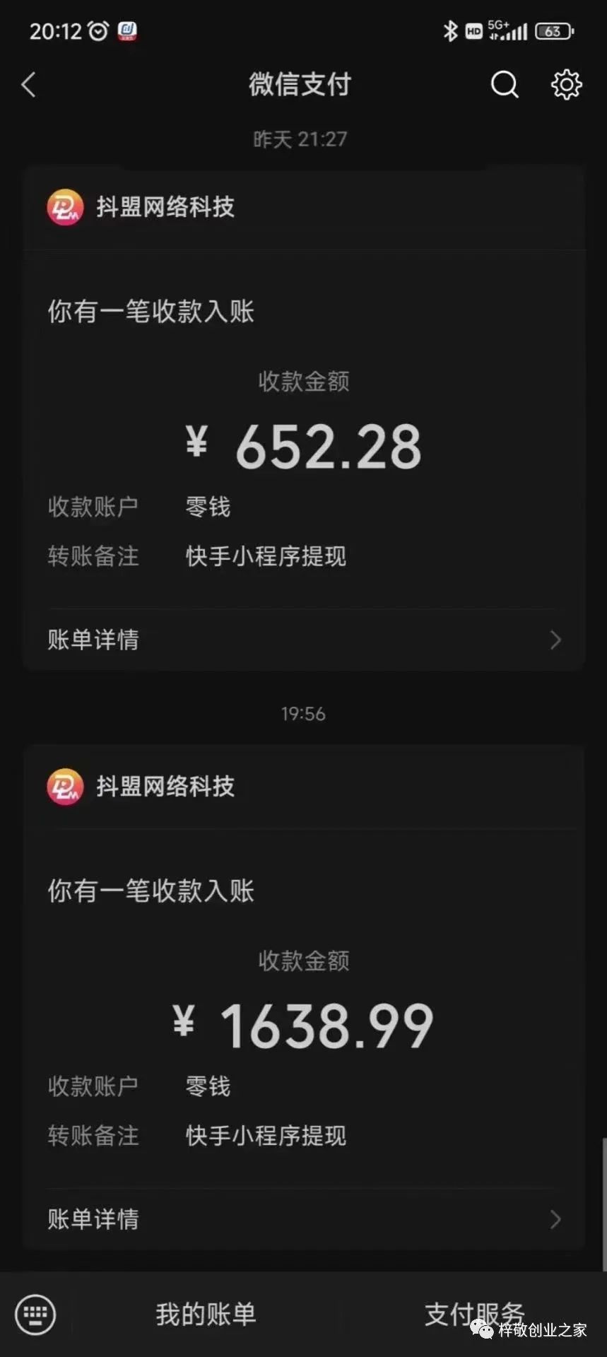 图片[4]-（6086期）外面卖980元无人直播团购无人带券详细玩法教程，新人小白可上手超火爆-副业库