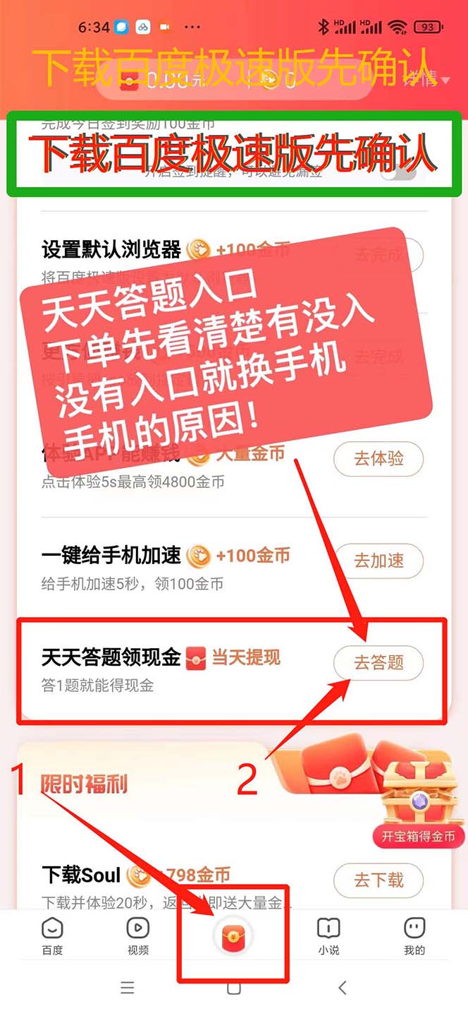 图片[2]-（6134期）外面收费998最新三合一（抖音，头条，天天）答题挂机脚本，单机一天50+-副业库