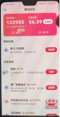 图片[5]-（6134期）外面收费998最新三合一（抖音，头条，天天）答题挂机脚本，单机一天50+-副业库