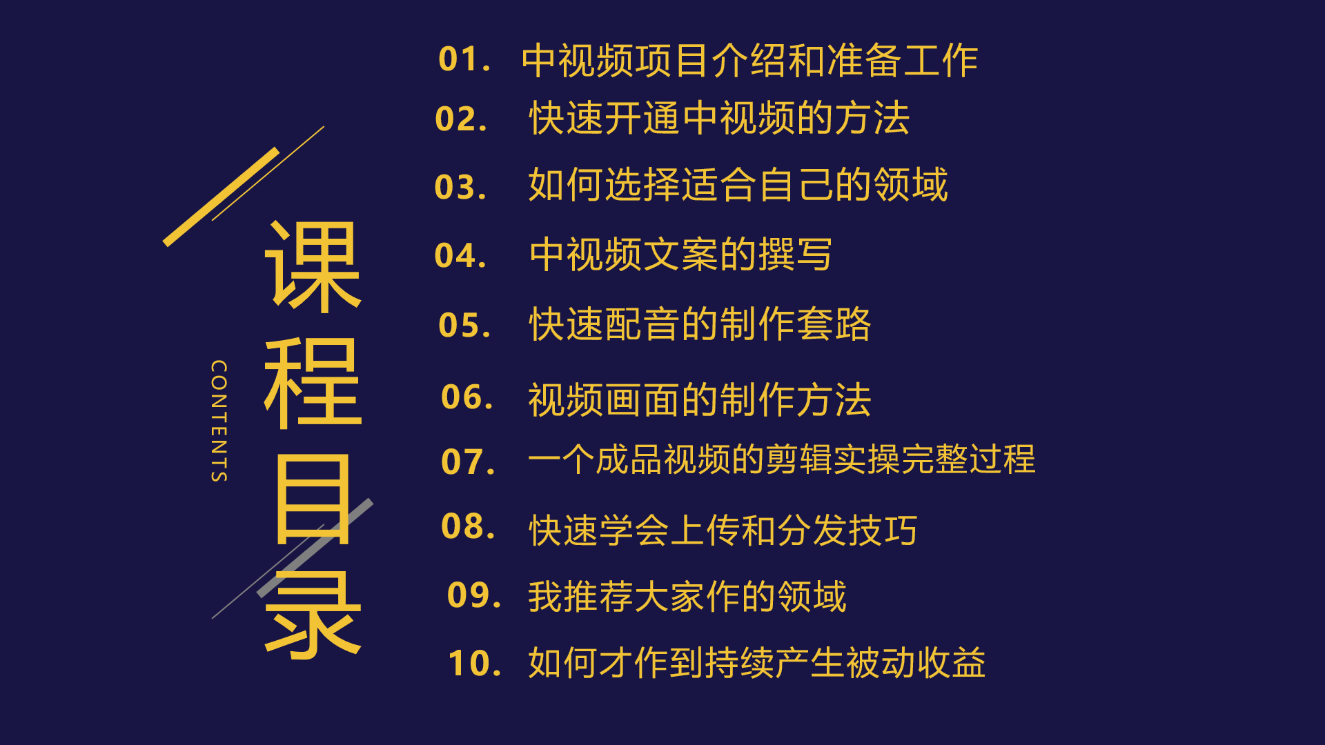 图片[2]-（6179期）2023一心0基础玩转中视频项目：平台不倒，一直做到老-副业库