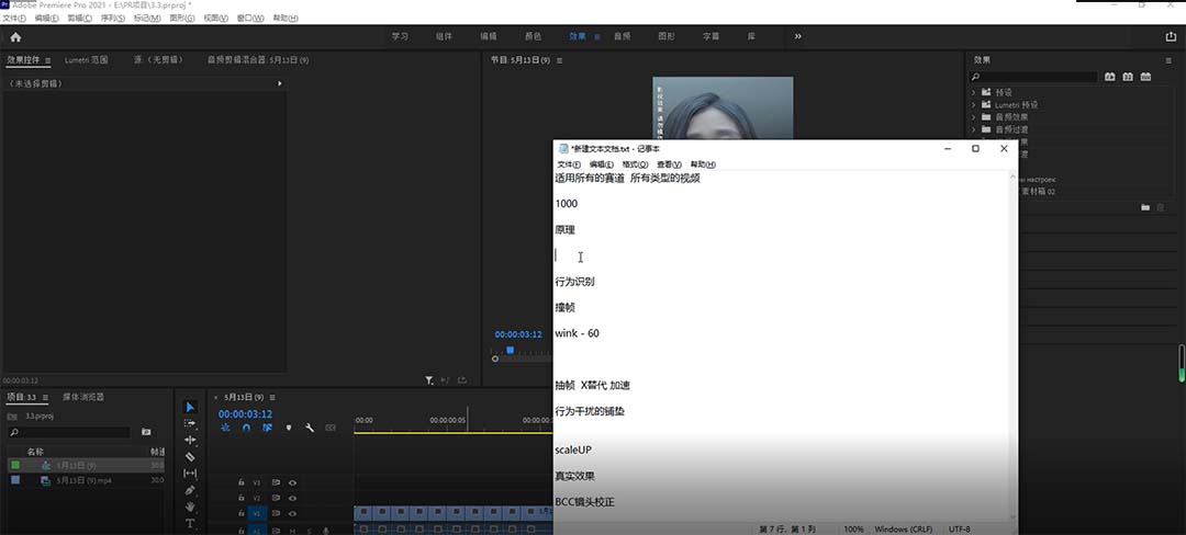 图片[2]-（6262期）2023年6月最新Pr深度去重适用所有赛道，一套适合所有赛道的Pr去重方法-副业库