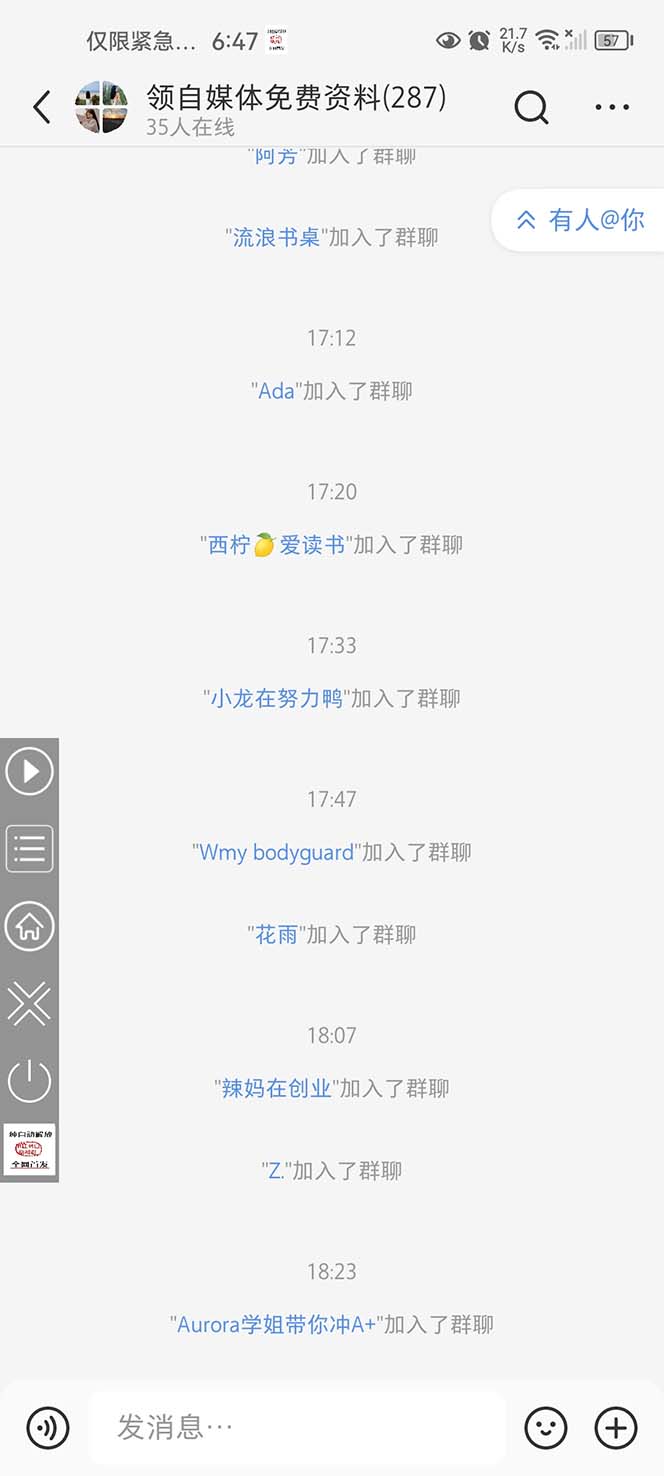 图片[4]-（6310期）全网独家小红书在群广场加群 小号可批量操作 可进行引流私域（软件+教程）-副业库