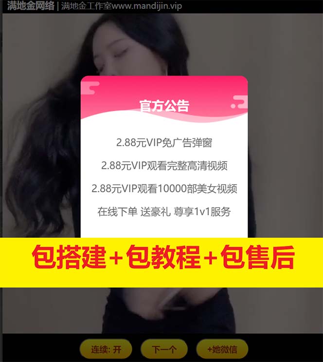 图片[2]-（6277期）美女随机短视频引流吸粉视频打赏支付接口能用+完整搭建教程-副业库