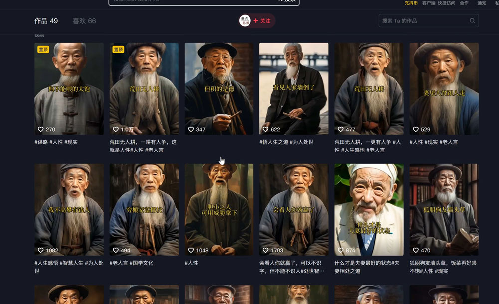 图片[2]-（6305期）云天思维老者语录教程（图片会说话）详细教程+软件-副业库