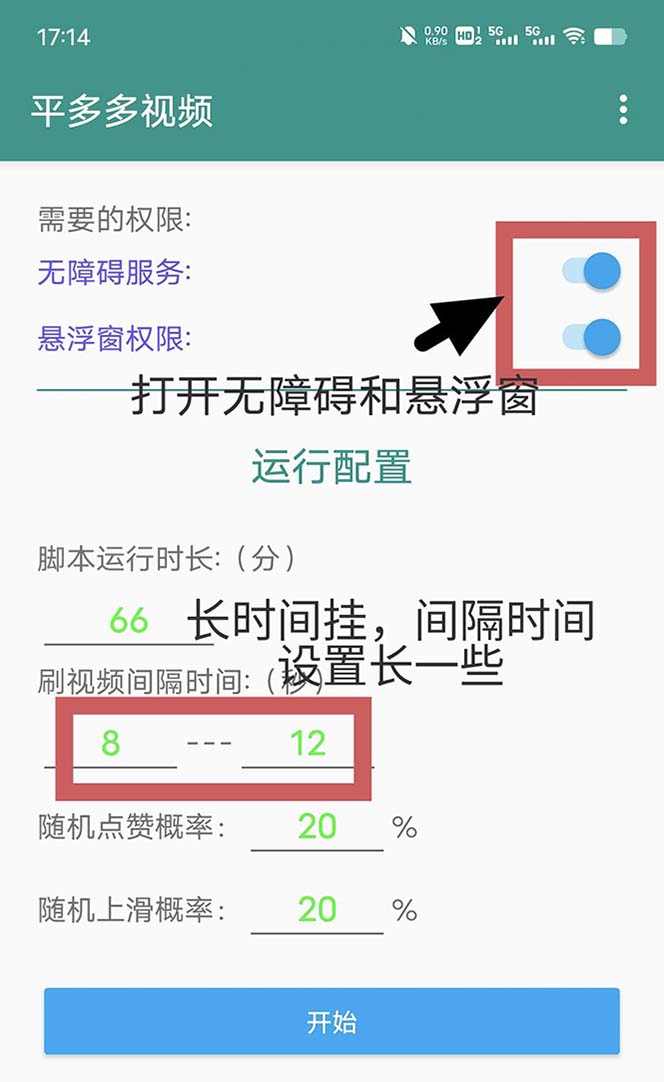 图片[2]-（6320期）最新多多视频全自动挂机助手，一天收益5-10+【软件+教程】-副业库